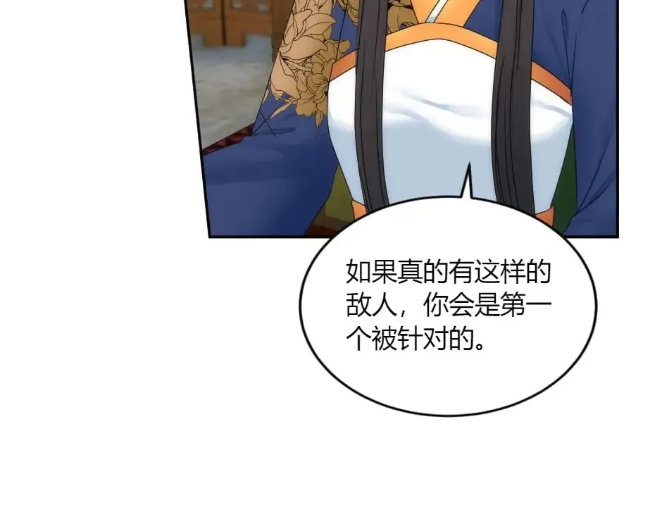第149话 责备 第132页