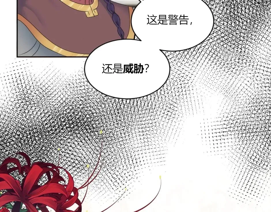 第149话 责备 第134页