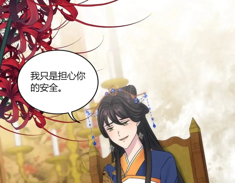 第149话 责备 第135页