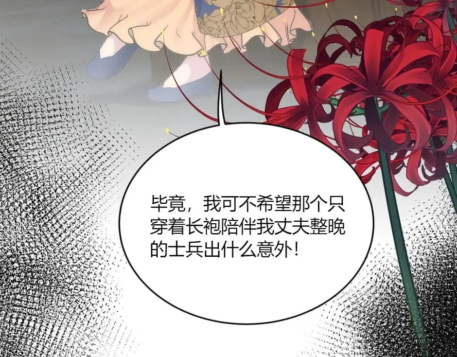 第149话 责备 第137页
