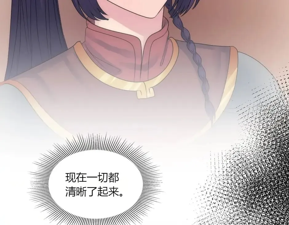 第149话 责备 第139页
