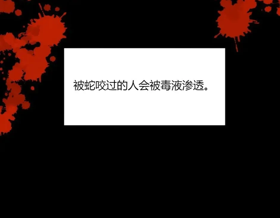 第149话 责备 第143页