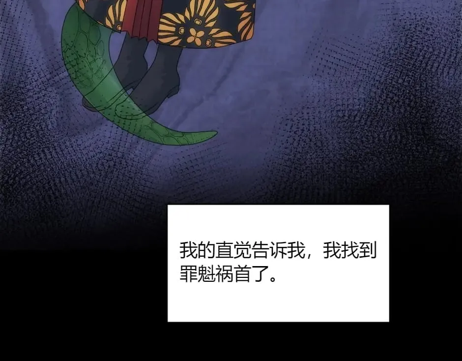 第149话 责备 第148页
