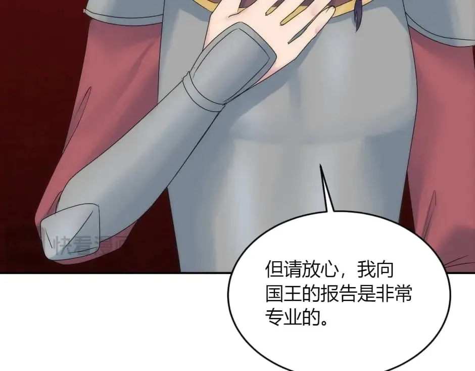 第149话 责备 第151页