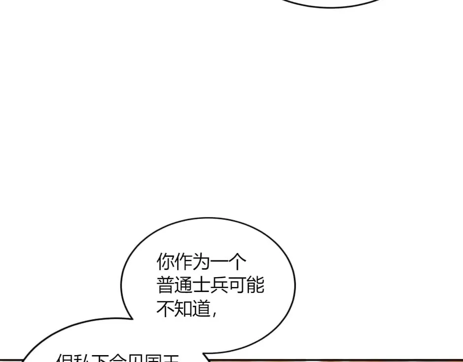 第149话 责备 第152页