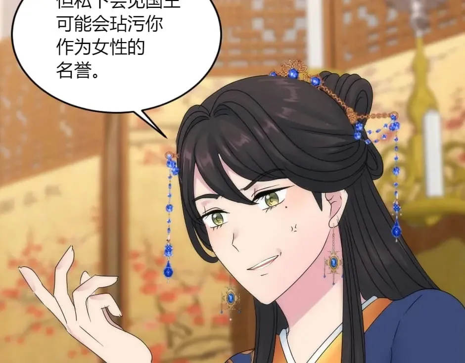 第149话 责备 第153页