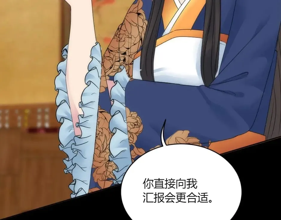 第149话 责备 第154页