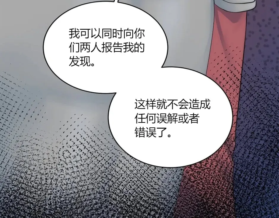 第149话 责备 第163页