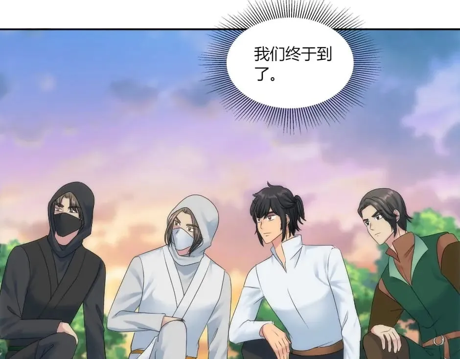 第150话 联姻？ 第9页