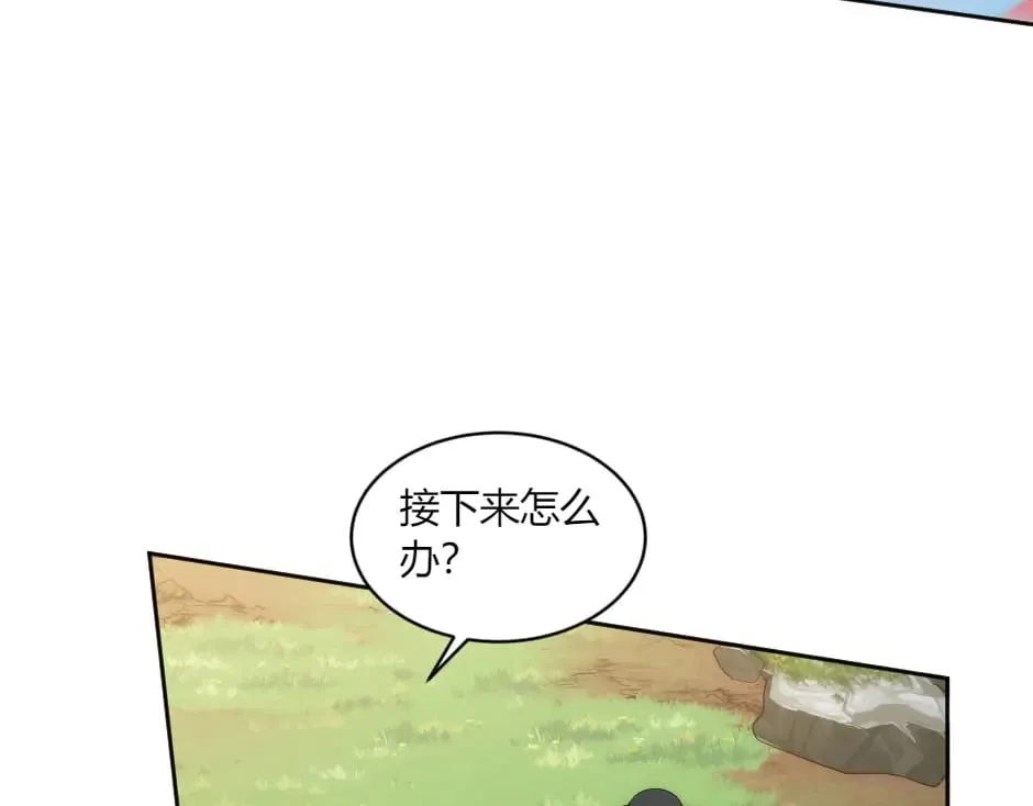 第150话 联姻？ 第13页