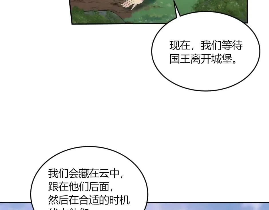 第150话 联姻？ 第15页
