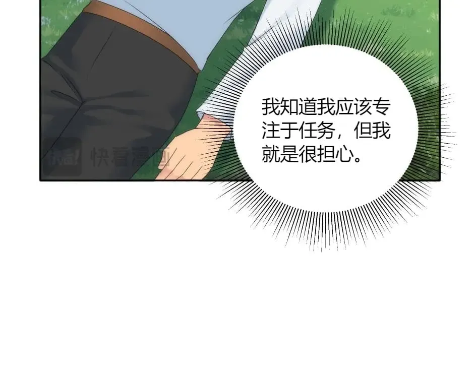第150话 联姻？ 第20页