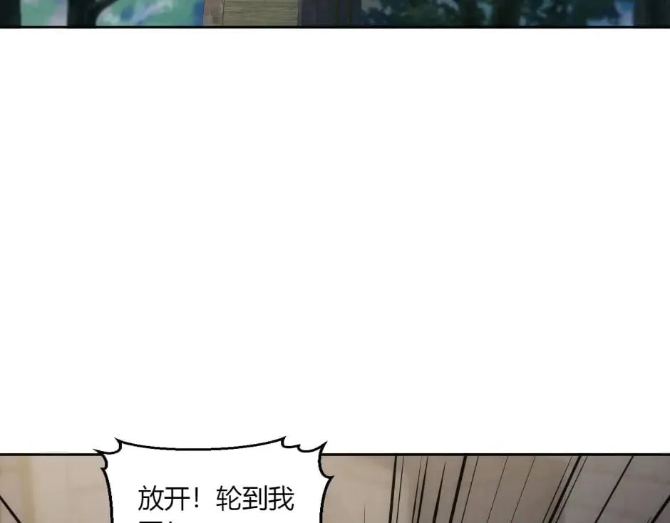 第150话 联姻？ 第26页