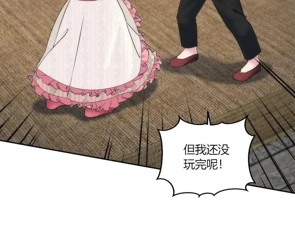 第150话 联姻？ 第28页