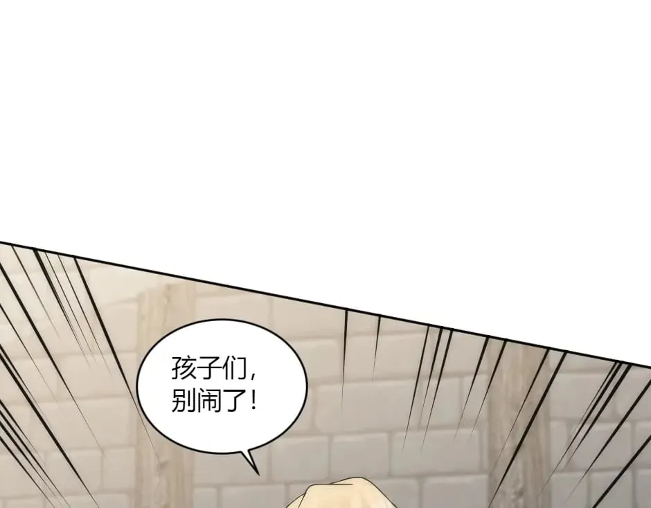 第150话 联姻？ 第29页