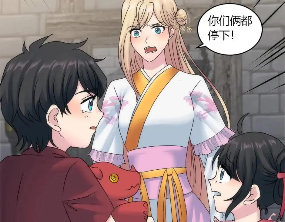第150话 联姻？ 第30页