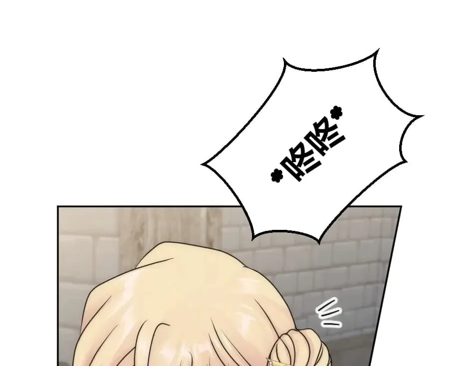 第150话 联姻？ 第32页