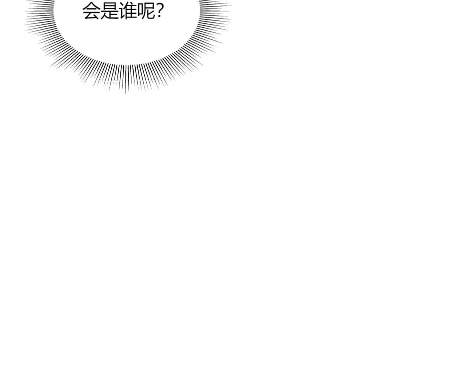 第150话 联姻？ 第34页