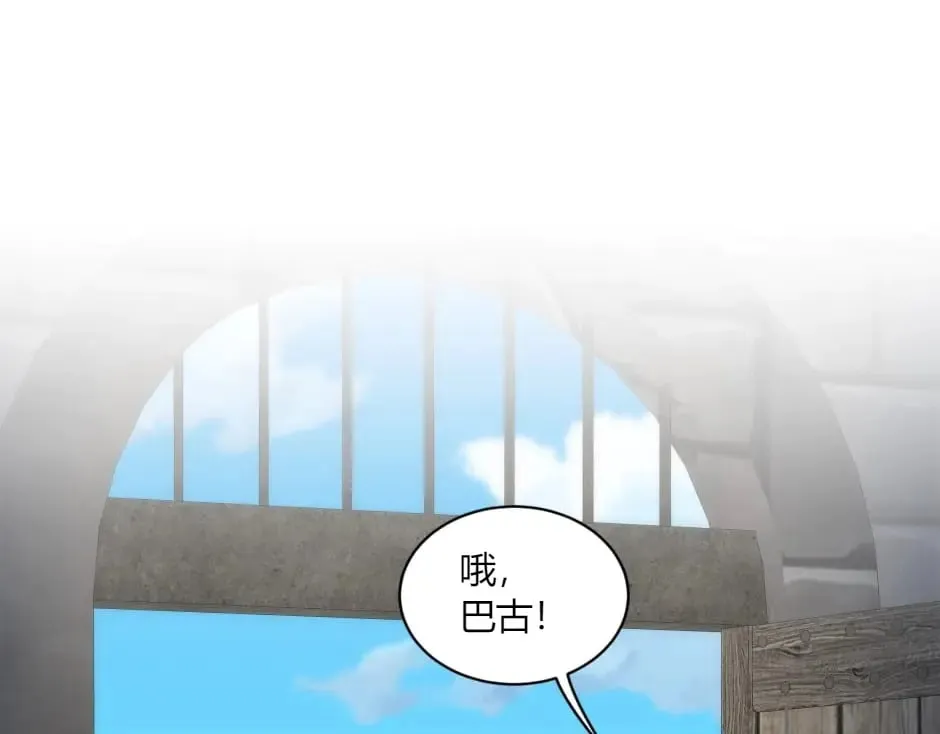 第150话 联姻？ 第36页