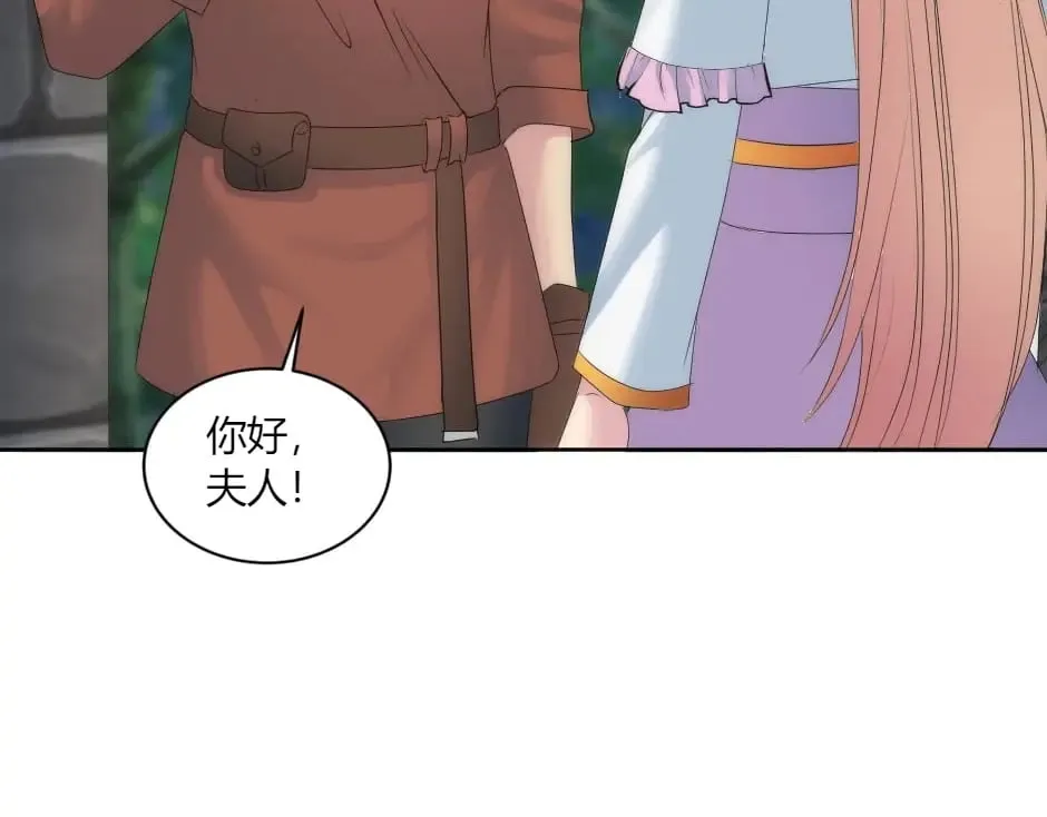 第150话 联姻？ 第38页