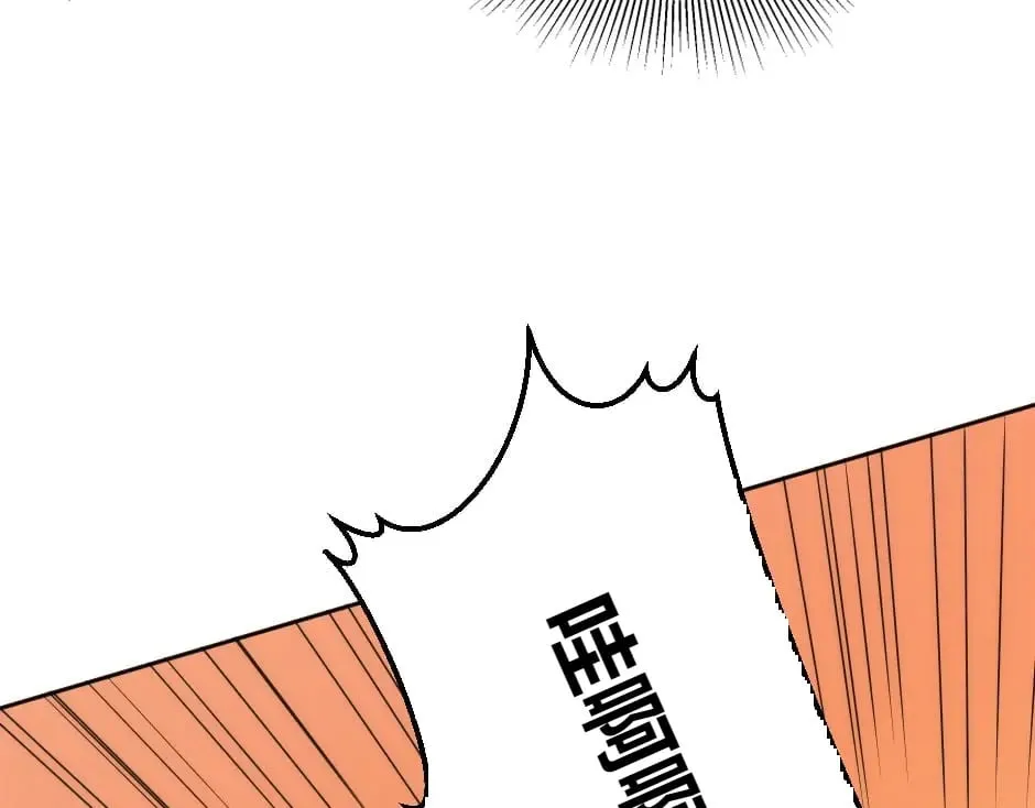 第150话 联姻？ 第44页