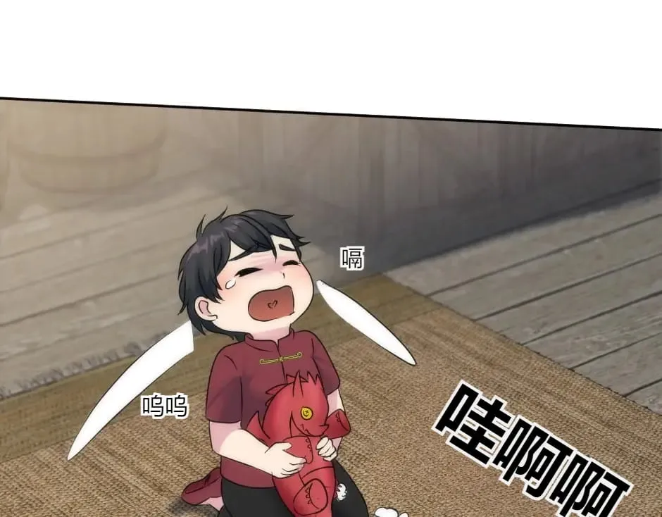 第150话 联姻？ 第47页