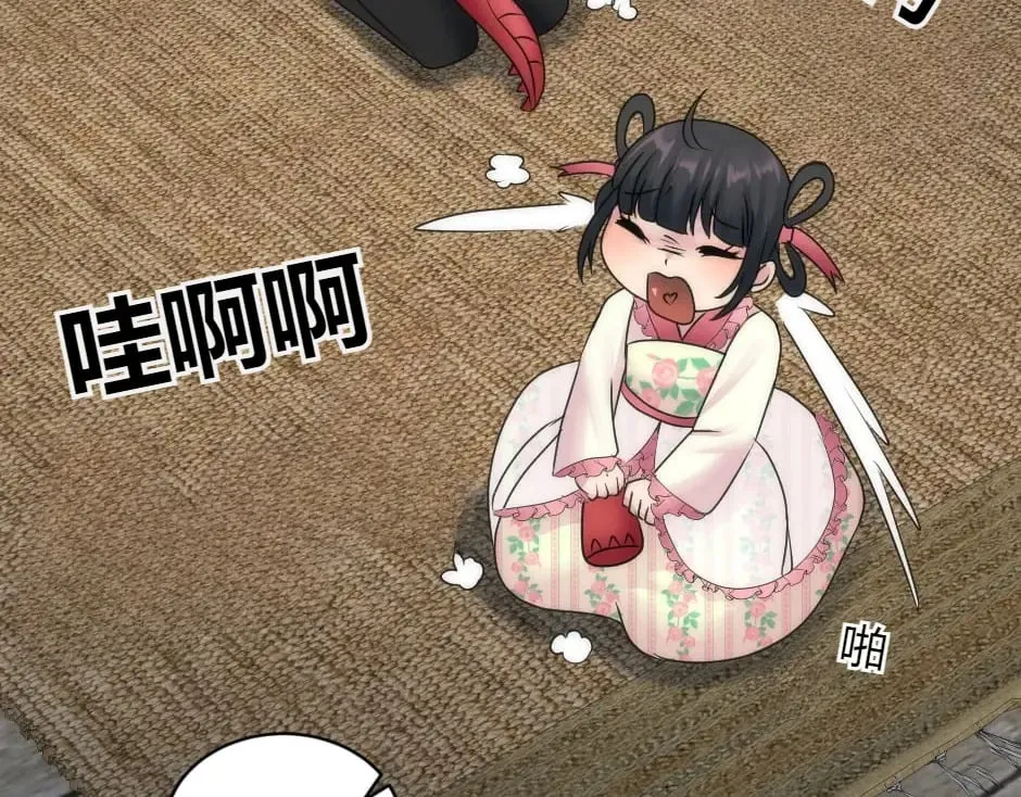 第150话 联姻？ 第48页