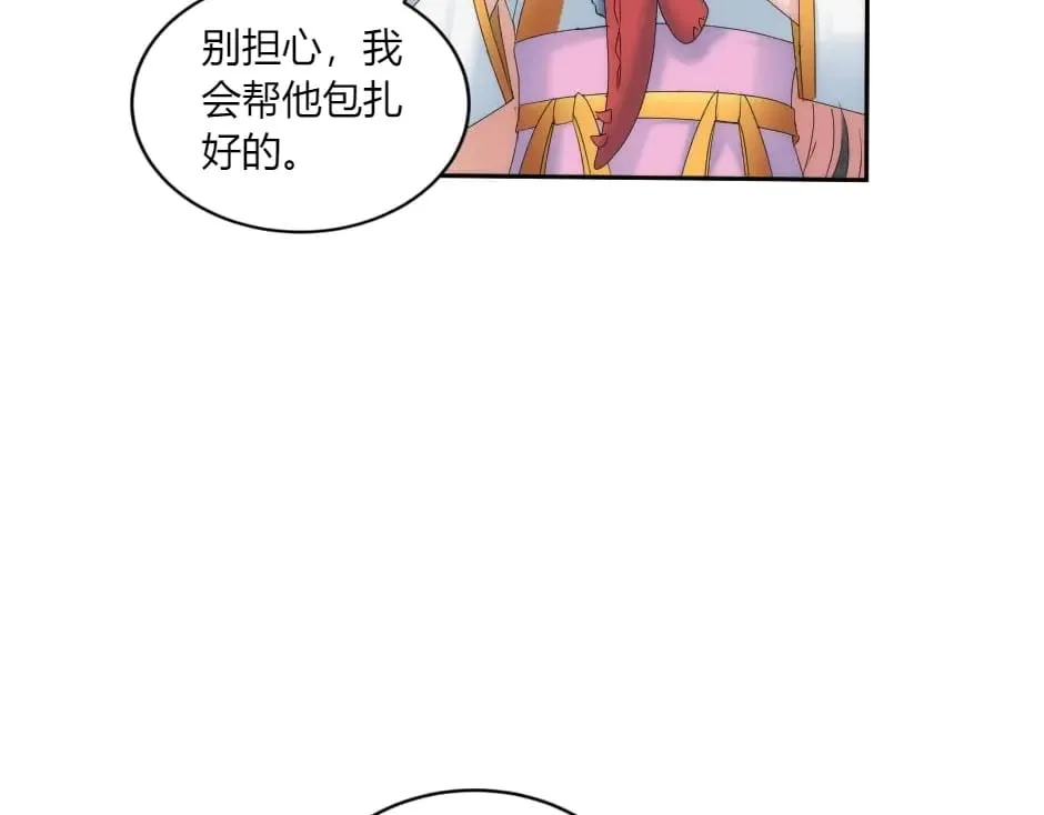 第150话 联姻？ 第51页
