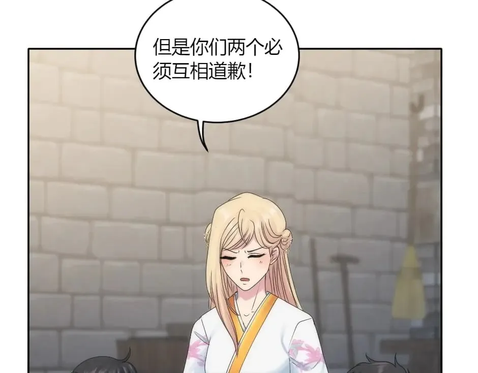 第150话 联姻？ 第52页
