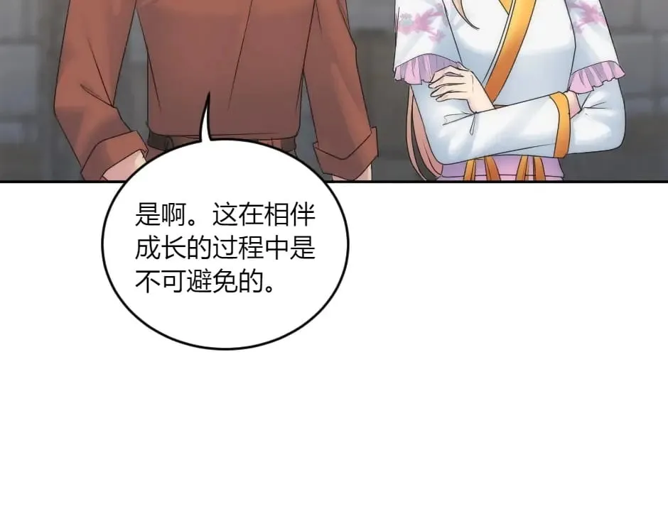 第150话 联姻？ 第60页
