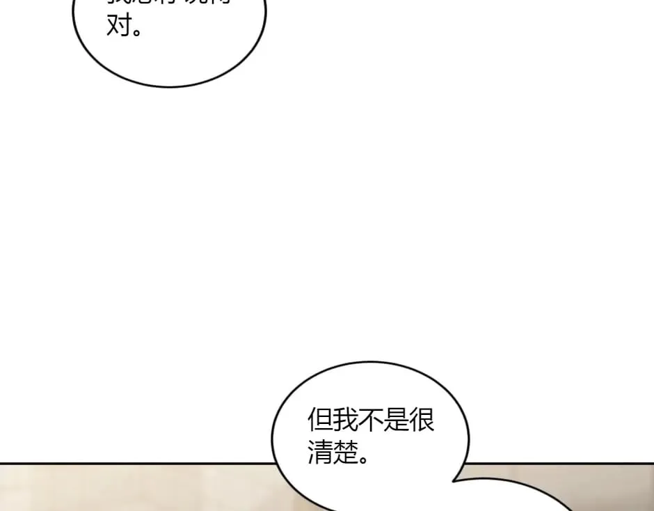 第150话 联姻？ 第63页