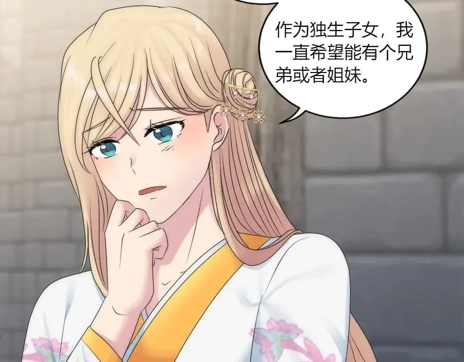 第150话 联姻？ 第64页