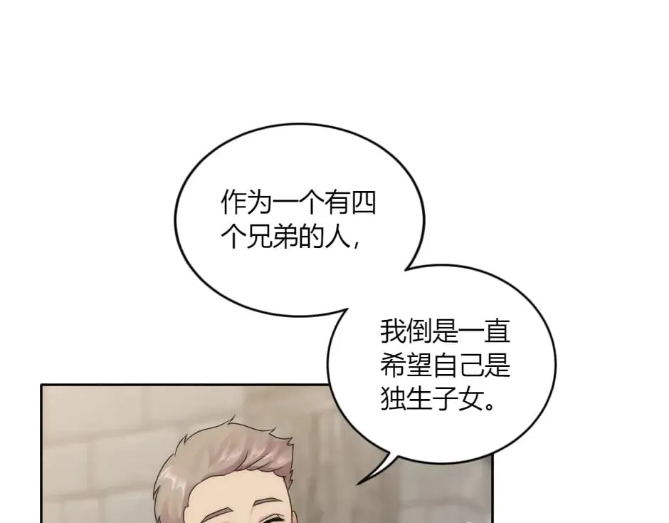 第150话 联姻？ 第66页