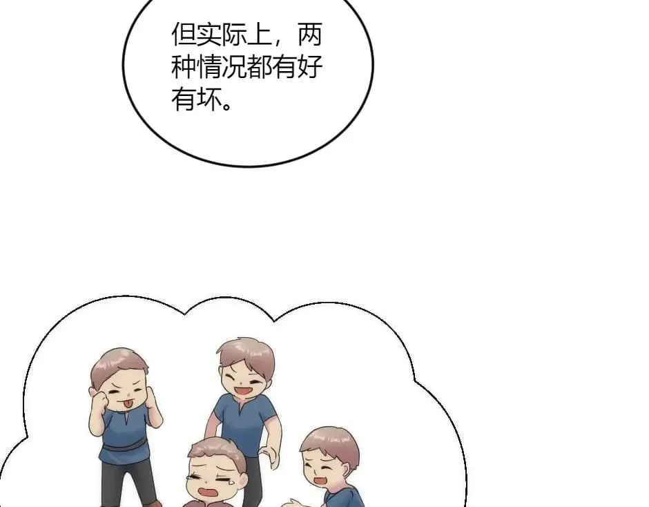 第150话 联姻？ 第68页