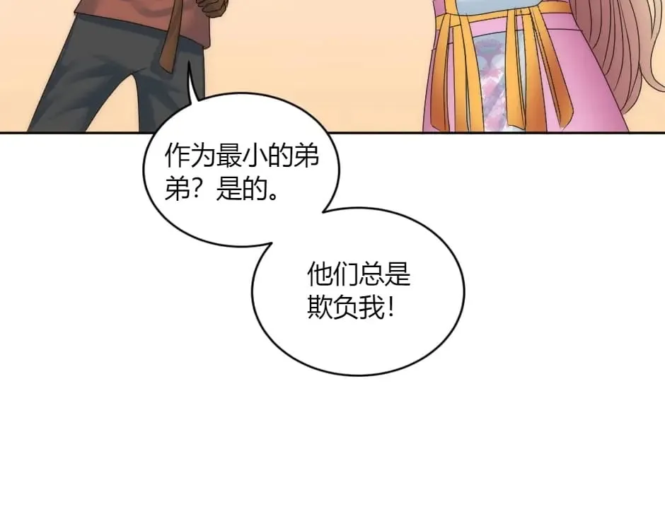 第150话 联姻？ 第70页