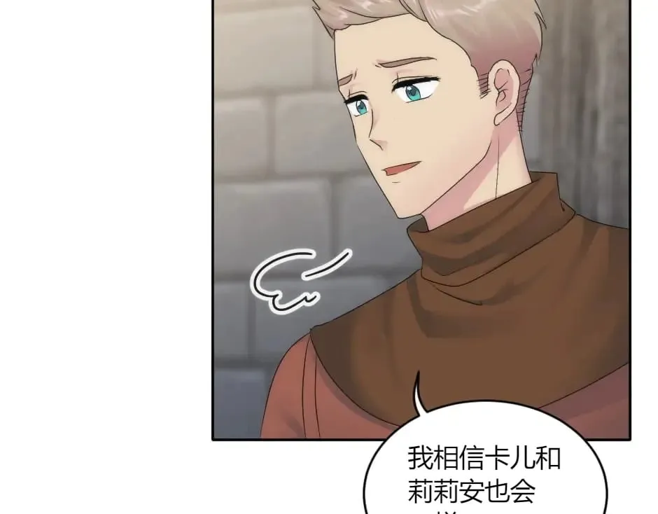第150话 联姻？ 第72页