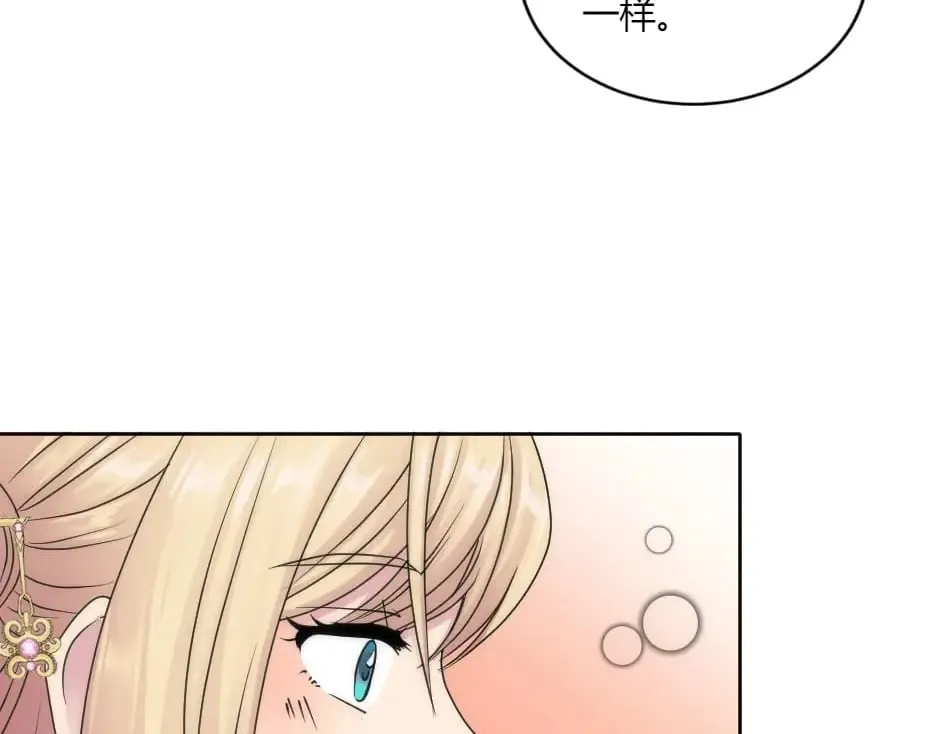 第150话 联姻？ 第73页