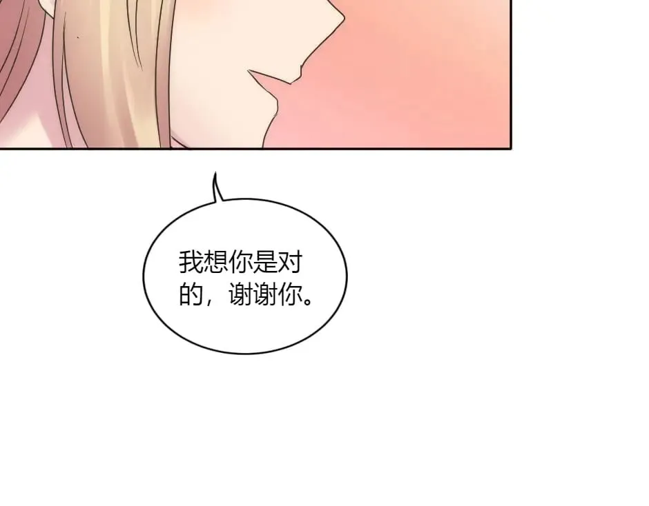第150话 联姻？ 第74页