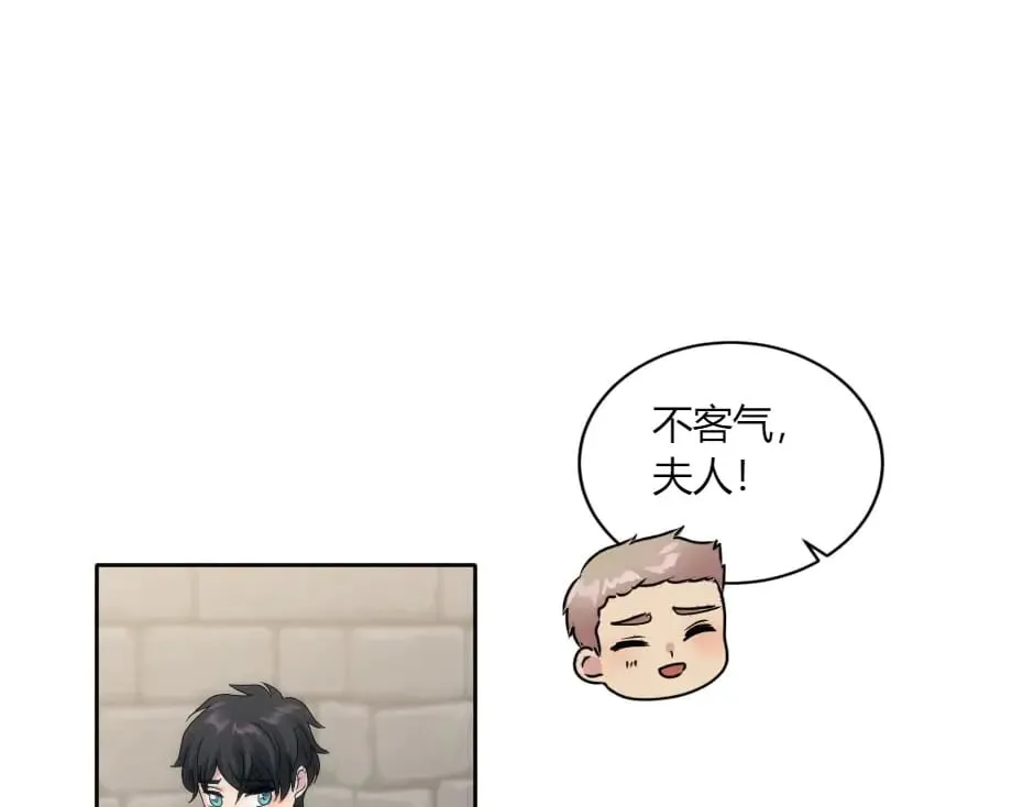 第150话 联姻？ 第75页