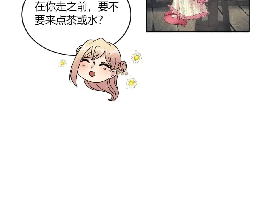 第150话 联姻？ 第77页