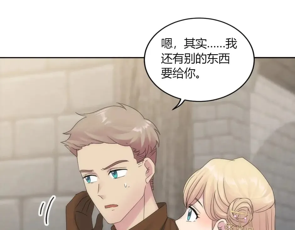 第150话 联姻？ 第78页