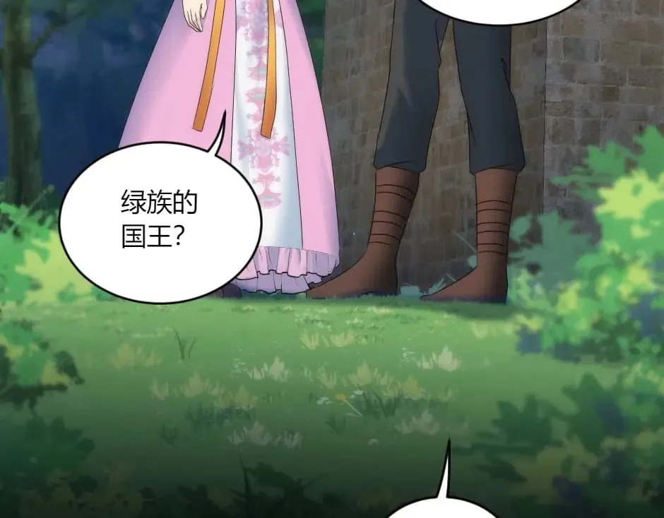 第150话 联姻？ 第83页