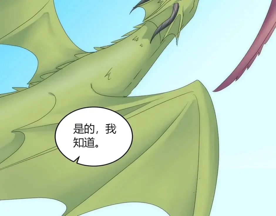 第150话 联姻？ 第87页