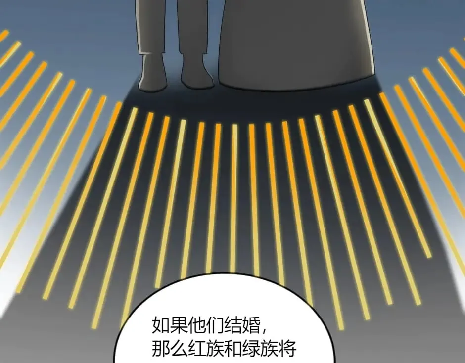 第150话 联姻？ 第91页