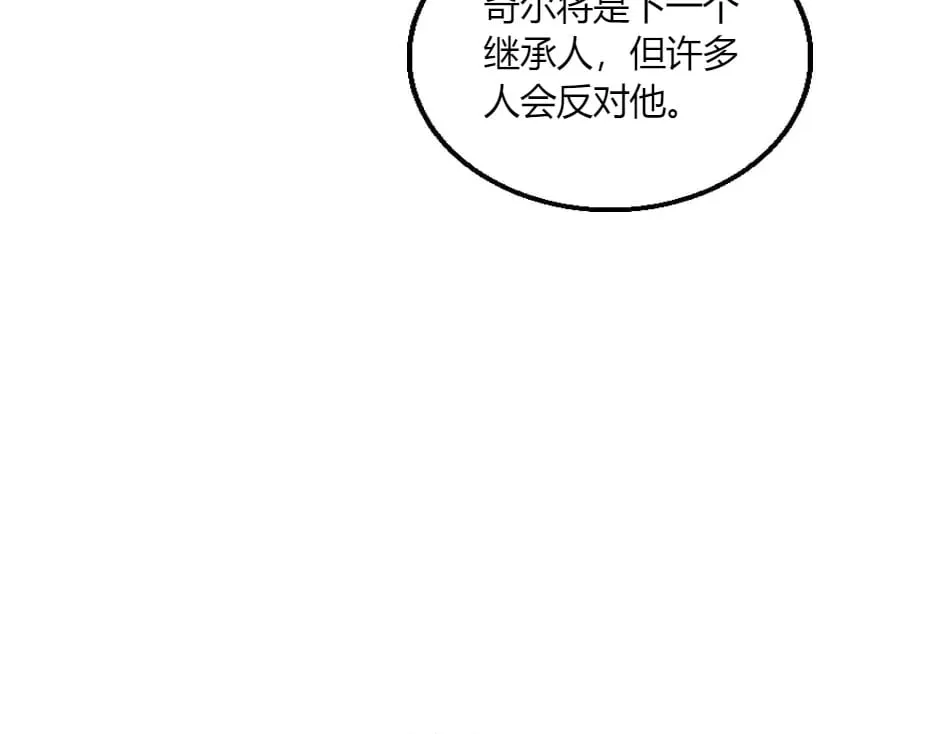 第150话 联姻？ 第102页