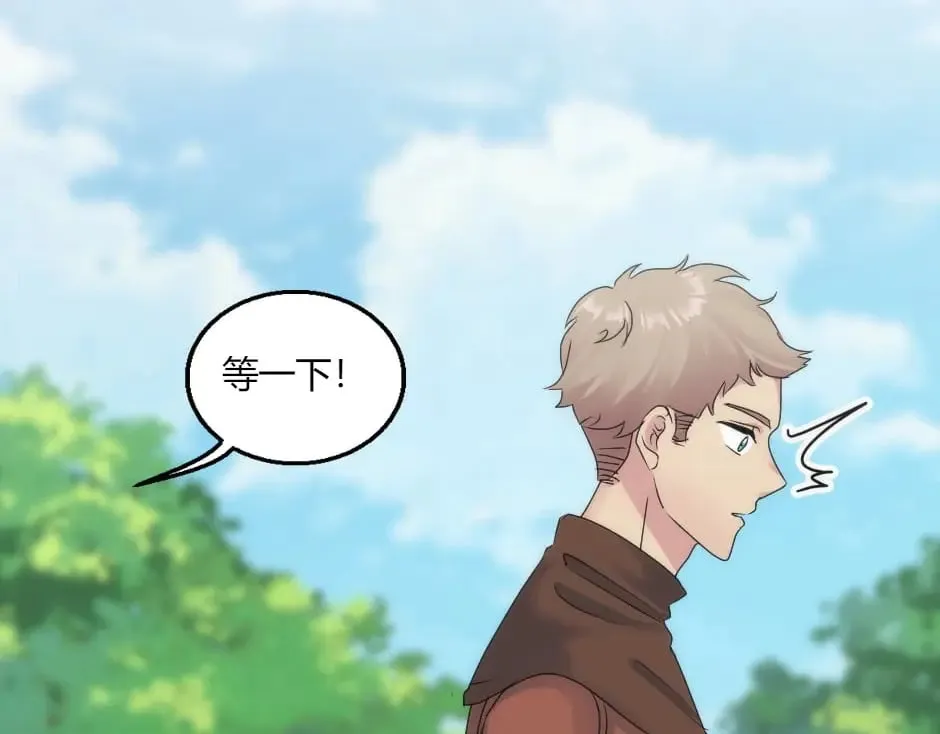第150话 联姻？ 第109页