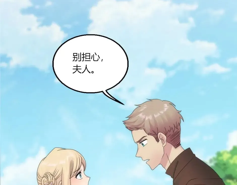 第150话 联姻？ 第120页