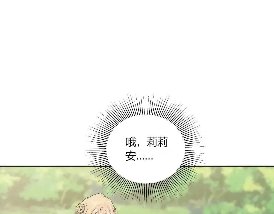 第150话 联姻？ 第123页