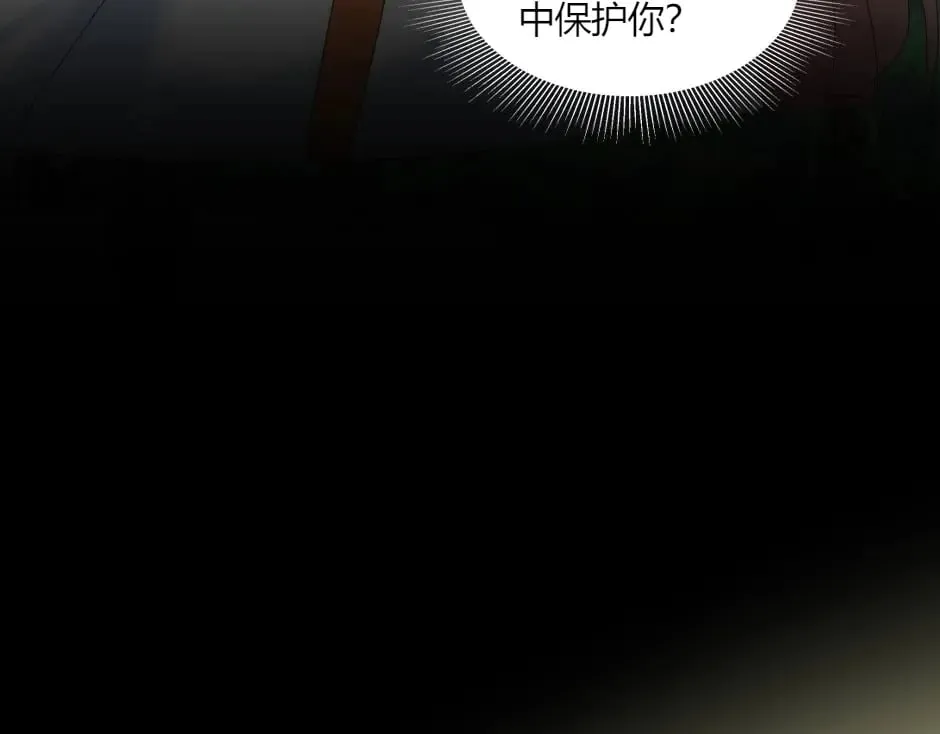 第150话 联姻？ 第128页