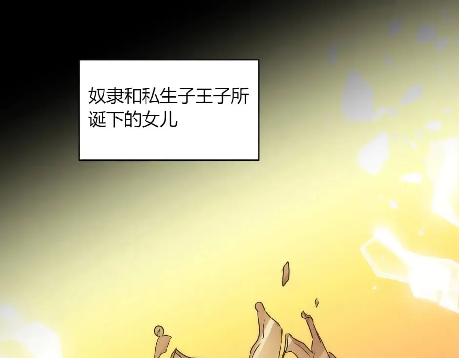第150话 联姻？ 第129页